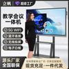Tableta inteligente para videoconferencias Lifan todo en uno, pizarra electrónica interactiva, enseñanza, capacitación, pantalla táctil