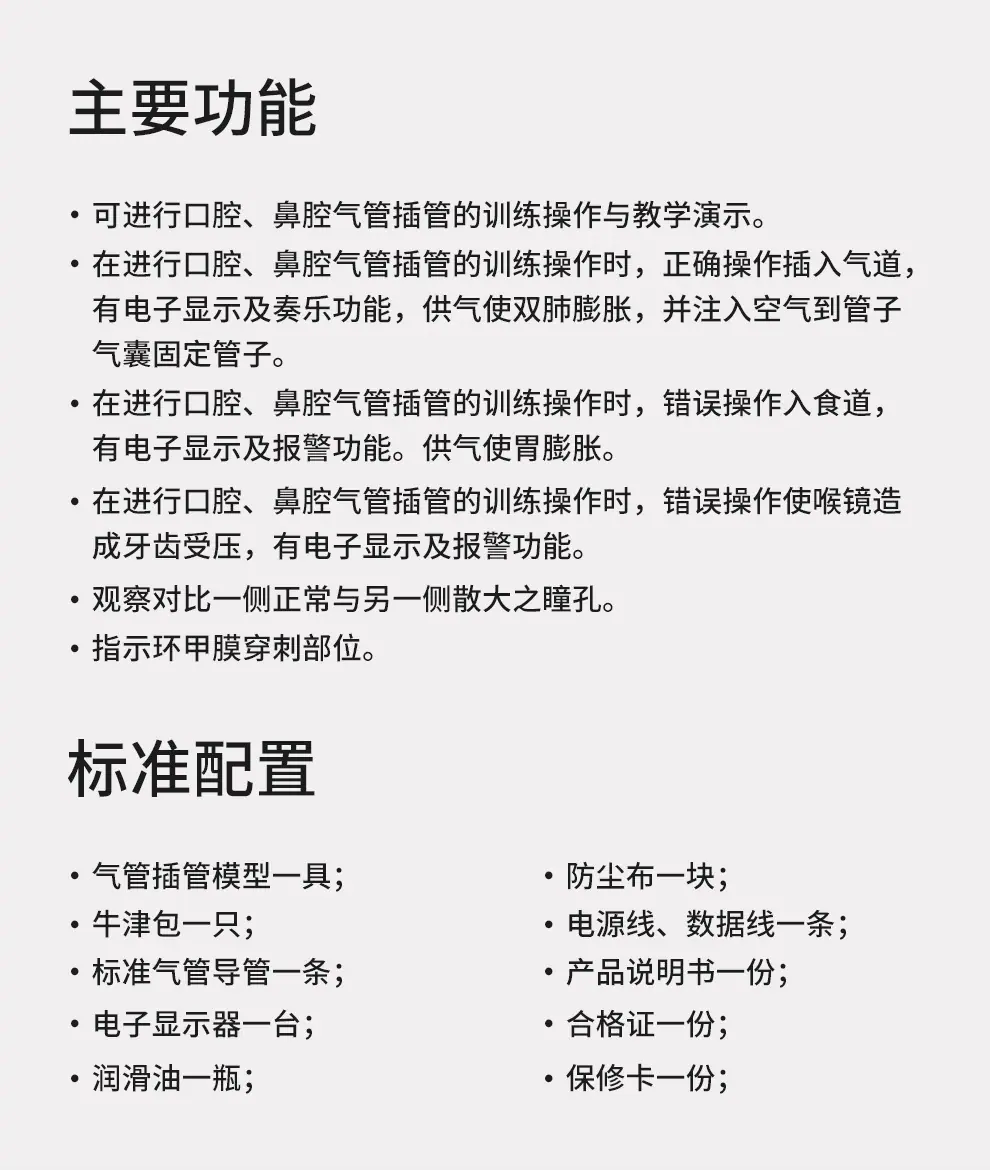 气管插管_08