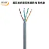 Cable de Red Cat5E UTP 24AWG 7*0.18 Multihilo Cobre Libre de Oxígeno Categoría 5E Cable de Par Trenzado Alimentación PoE Monitoreo