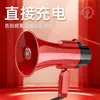 Vendiendo altavoz para vendedores ambulantes, dispositivo de transmisión de voz con grabación y Bluetooth, altavoz para exteriores, recargable, grabación de voz