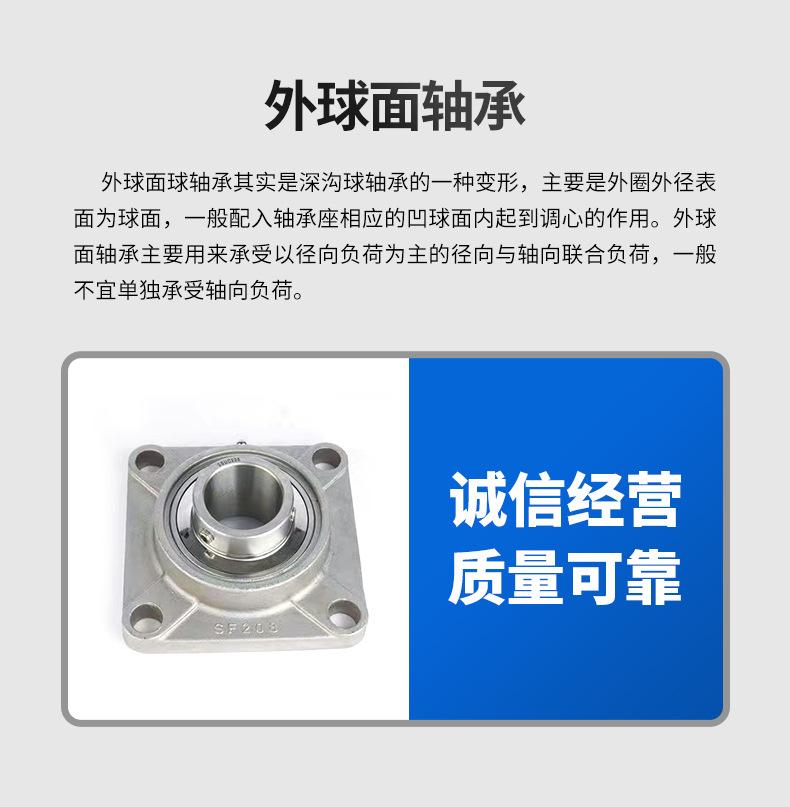 外球面轴承--详情页_02.jpg