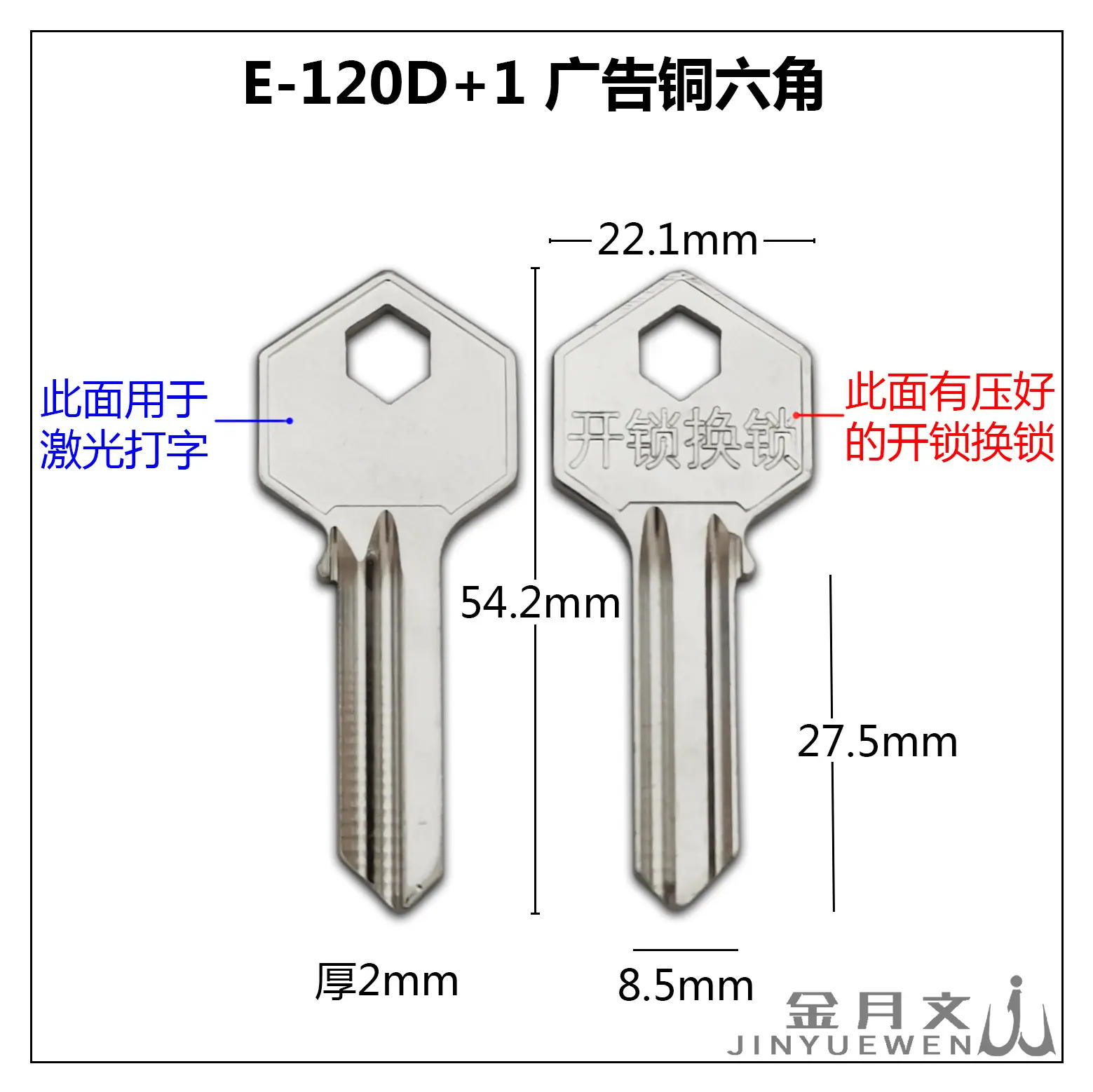 广告铜六角0