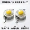 Suministro Directo de Fábrica 1W 3W LED de Alta Potencia Luz Amarilla Perlas de Lámpara Imitación de Lúmenes Diodo Emisor de Luz Rosa Amarillenta