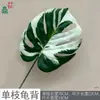 Galho Único, Folha de Tartaruga Colorida de 5 Ramos, Folha de Palmeira, Flor Artificial para Decoração Interna de Casa, Decoração Externa de Parque, Flor Artificial