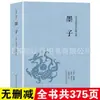 (Opcional) Clásicos de la Literatura China Clásica Colección de Clásicos de la Literatura Tradicional