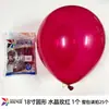 Globos de Látex Gruesos Redondos de 18 pulgadas a Prueba de Viento para Fiestas de Cumpleaños, Bodas y Cadenas de Globos Irregulares, Globos Grandes