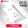 Enchufe de Pared de Interruptor Expuesto Eléctrico Internacional Cableado Expuesto Ultra-Delgado de Una Apertura Cinco Agujeros de Dos Aperturas Multiorificio Enchufe Expuesto para el Hogar