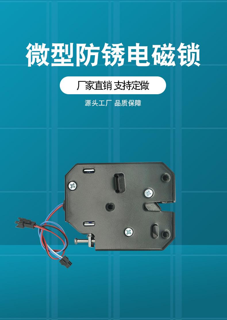 OSD-HTS-5873L含检测NC(关门导通)-12V&a