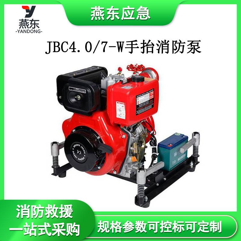 消防应急燕东模板