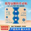 Atacado do fabricante patch de tecido elástico de quatro lados, patch de cartilagem de aminoácidos, patch Kyokou, patch de joelho, patch de cartilagem Kyokou, patch para cuidados com a saúde