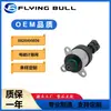 Adequado para Válvula Solenoide Válvula Reguladora Unidade Dosadora SCV Válvula Dosadora de Combustível Válvula de Pressão 0928400606