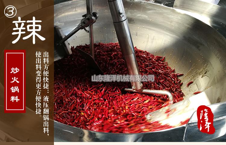 双杠酱料炒锅_07.jpg