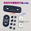 Tornillo para Cesta de Bicicleta Eléctrica, Tornillo de Cesta, Pieza de Hierro, Pieza de Fijación de Cesta para Bicicleta Eléctrica, Tornillo de Fijación de Soporte