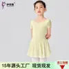 Collant de Dança Manga Curta para Meninas Roupas de Prática de Dança Chinesa Infantil Malha Chiffon Collant de Ballet para Exame Roupa de Ginástica para Bodybuilding