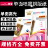 2P80 Li Huang a4 estucado simple 180g impresión a color por inyección de tinta con tinta dye papel fotográfico de alto brillo 120g portada de revista a
