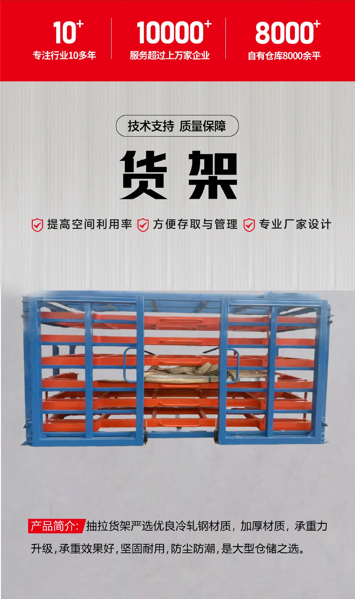 货架-阿里-07.jpg