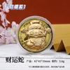 Año de la Serpiente Moneda de Lámina de Oro Adorno Caja de Regalo Set Evento de Ventas del Banco de Seguros Regalo Promocional Aleación de Negocio