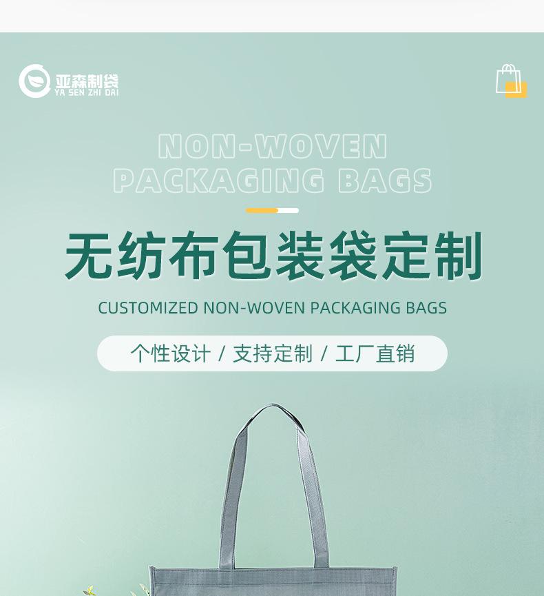 详情页-温州亚森制袋有限公司-01_04