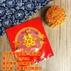 Empaque de Regalo Fortuna Doble Felicidad Galletas Festivas de Cumpleaños Artículos de Año Nuevo Día Cinco-Sexto Sésamo Dátiles 250g Paquete de 0.5kg Bolsa de Dulces Bolsa con Sello Mecánico