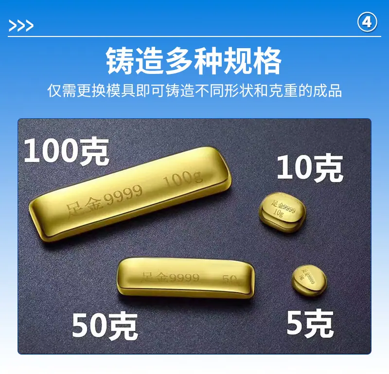 一出四铸锭机(自动翻盖)详情页_08