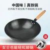 Wok de hierro hecho a mano, ligero, de fondo redondo, sartén de hierro nitrurado tradicional sin recubrimiento, sartén antiadherente para uso doméstico, wok para saltear al por mayor