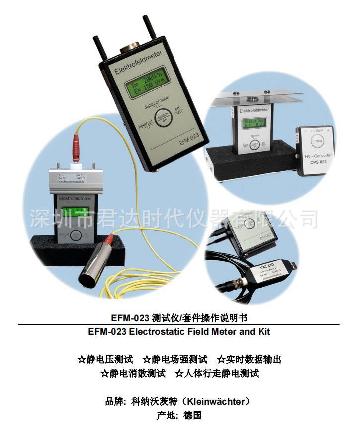 EFM-023-1