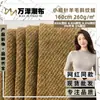 Nuevo Tejido de Punto de Lana Twill Terciopelo de Aguja Gruesa Pequeña 260g Moda Primavera y Verano Falda Pijama Ropa Tejido de Punto