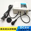 Grifo de Inducción Infrarroja Lavabo de Encimera Lavamanos Válvula Solenoide Sonda Sensor de Grifo Caja de Control Accesorios