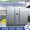 Equipamento para Máquina de Brotos de Feijão - Máquina de Brotos de Feijão Totalmente Automática - Máquina Inteligente Comercial de Brotos de Feijão Máquina Comercial de Grande Escala para Brotos de Feijão