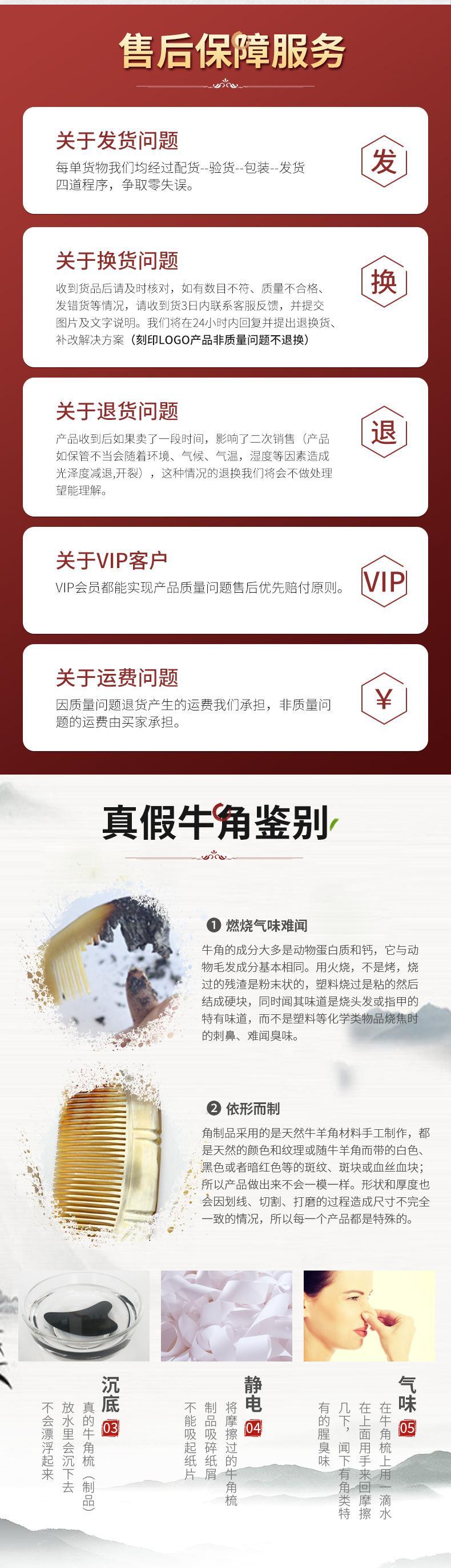 5804牦牛角蘑菇拨筋棒详情页模板_07