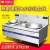 Estufa Grande para Freír Chef Pai Excelente Cabezal Único Doble Cabezal Sartén Escolar Estufa Eléctrica de Alta Potencia para Freír Combinación Electromagnética Comercial Estufa para Ollas Grandes