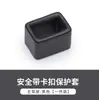 Cubierta Base Protectora de Enchufe de Cinturón de Seguridad para Coche Universal Asiento Trasero Anti-Colisión Anti-Arañazos Accesorios de Modificación de Interior de Coche Transfronterizo
