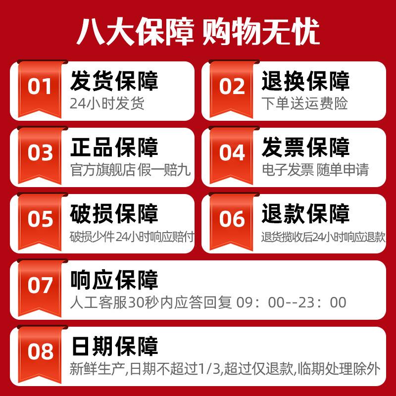 八大保障购物无忧
