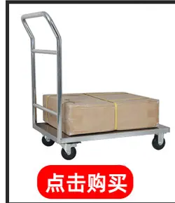 不锈钢手推车