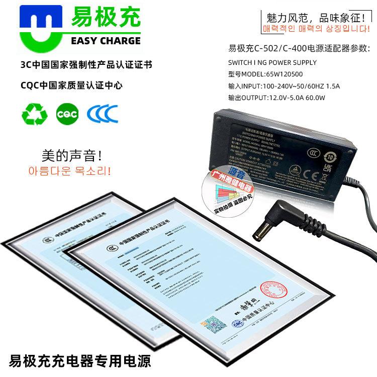 易极充12V5A最新电源适配器普惠图_06