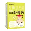 Pinza Nasal Herbal, el Mismo Modelo que en Douyin, Adecuada para Adultos y Niños, Pinza Nasal Herbal Multiaroma para Cuidado Nasal y Respiración Fácil