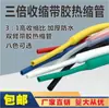 Tubo termorretráctil de triple contracción, grueso, de color blanco, transparente, de doble pared, con pegamento, impermeable, para aislamiento de cables y alambres, tubo de doble brazo.