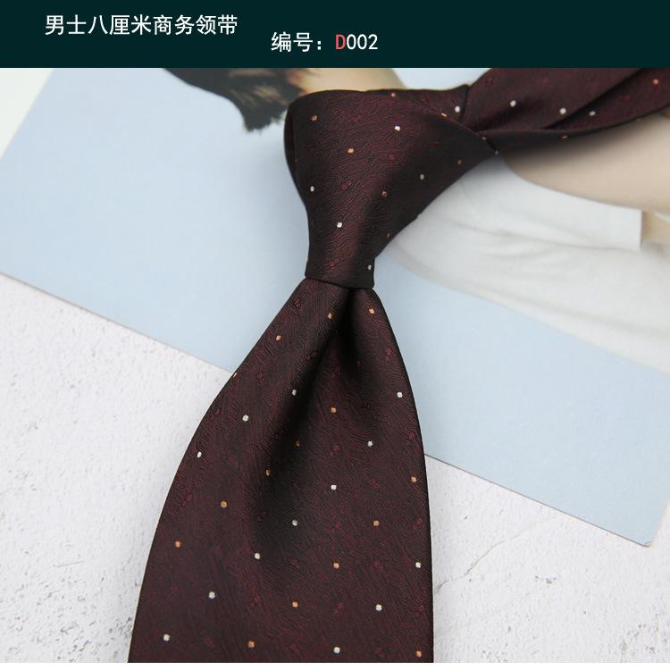 领带002