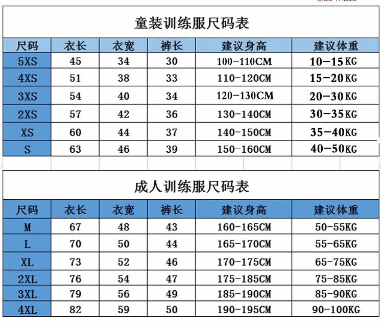 儿童足球服套装男女小孩运动球衣幼儿中小学生比赛体适能班服定制