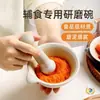 Tazón de Molienda Cerámico Molinillo para Comida de Bebé Tazón de Molienda para Pasta de Arroz de Bebé con Palo de Molienda Manual para el Hogar