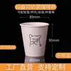 Copo de papel personalizado copo de água descartável atacado espessado água potável publicidade comercial kraft papel café soja leite copo de água personalizado