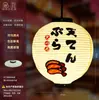 Linterna Impermeable de PVC para Exteriores Estilo Japonés Sushi Sashimi Cocina Barbacoa Tienda de Resort de Aguas Termales Artesanía Redonda