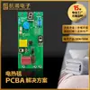 Manta Eléctrica Placa de Circuito Impreso PCB Manta Calefactora PCBA Placa Funcional Desarrollo de Software y Hardware Personalización Pruebas Rápidas Producción