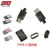 Un Enchufe de Cable de Carga Tipo C/USB 4p Macho Juego de Tres Piezas Juego de Cuatro Piezas 5a Alta Corriente Accesorios Cable de Soldadura TIPO