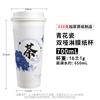 Xiaohongshu mismo estilo chino doble capa hueco bebida caliente café té con leche vaso de papel desechable comercial taza de té tapa con tapa