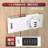 Fechadura de gaveta sem punção de combinação de marca de fechadura de geladeira fechadura de segurança branco de abertura dupla fechadura de arquivo armário de arquivo fechadura de porta deslizante