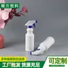 Botella pulverizadora de 500 ml con botón manual blanco, tipo pistola cuadrada, regadera, botella de plástico, botella tipo calabaza, botella pulverizadora de detergente, limpieza de cuellos