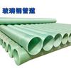 Tubería de FRP, tubería de proceso, tubería de cable, tubería de arena para aguas residuales municipales, tubería de ventilación por pulverización