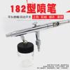 Modelo Aerógrafo Bomba de Ar Pistola de Pintura para Bolo Tinta Spray Militar Gundam Bomba de Pulverização para Colorir Reparo de Móveis