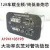 Placa Amplificadora de Subwoofer para Coche M100A Cuadrada 12V Par Complementario de Alta Potencia Placa Amplificadora de Altavoz para Coche de 8 pulgadas 10 pulgadas 12 pulgadas